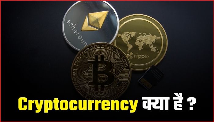 Cryptocurrency meaning in Hindi
