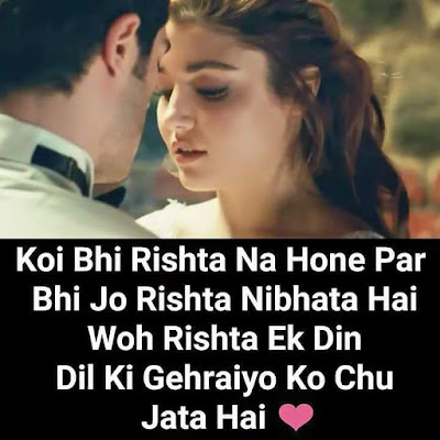 Love Shayari in Hindi