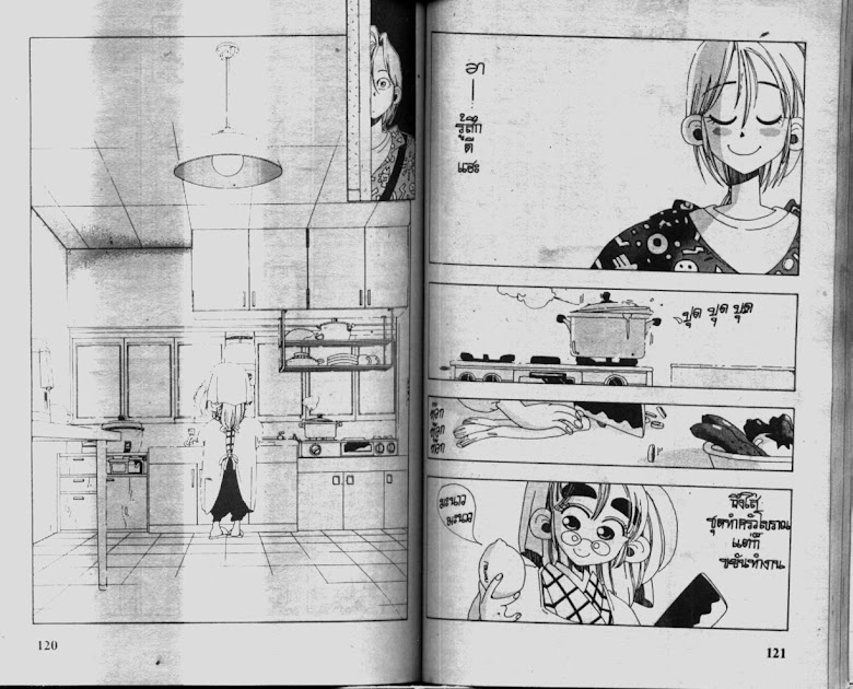 Sanshirou x2 - หน้า 63