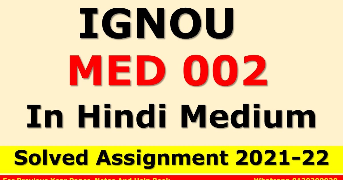 MED 002 Solved Assignment 202122 In Hindi Medium My Exam Solution