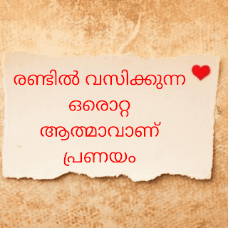 love status in malayalam download