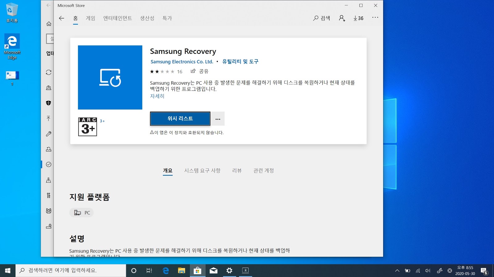 samsung recovery solution admin tool samsung recovery solution admin tool