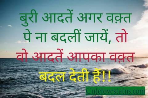 Best Hindi Life Status, Hindi Life Quotes, Life Shayari 2021