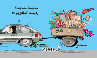 اقوى الصور المضحكة في العالم ,تنزيل صور مضحكه اقوى الصور المضحكة في العالم ,تنزيل صور مضحكه