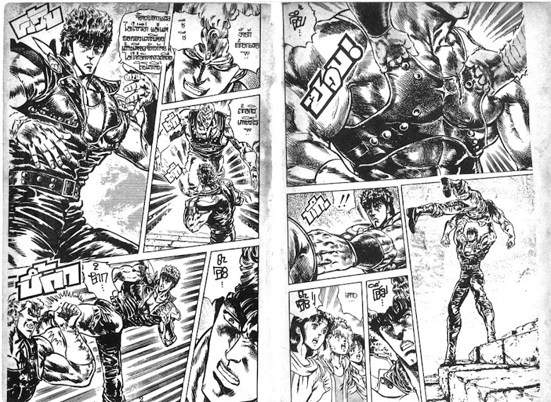 Hokuto no Ken - หน้า 3