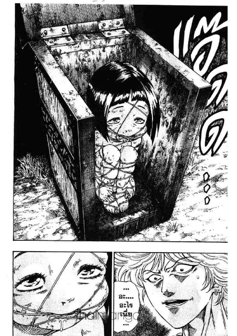 Kaze ga Gotoku - หน้า 34