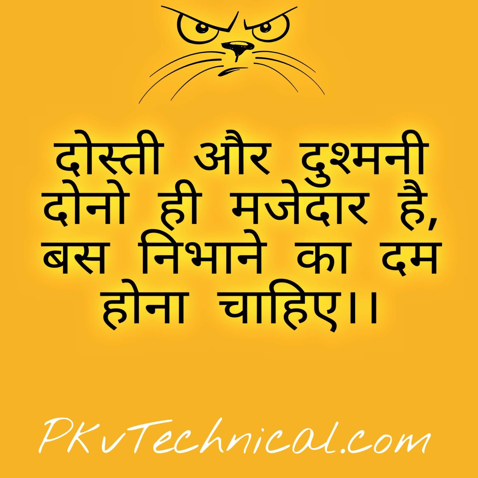 Status in hindi fb attitude