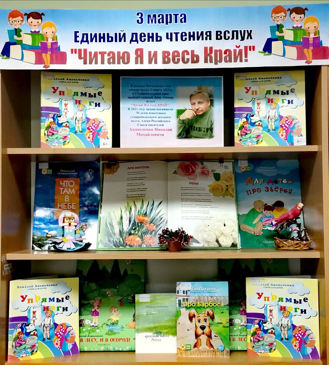 Книги для чтения вслух. День чтения. Единый день чтения вслух. Всероссийский день чтения вслух. Чтение вслух в библиотеке.