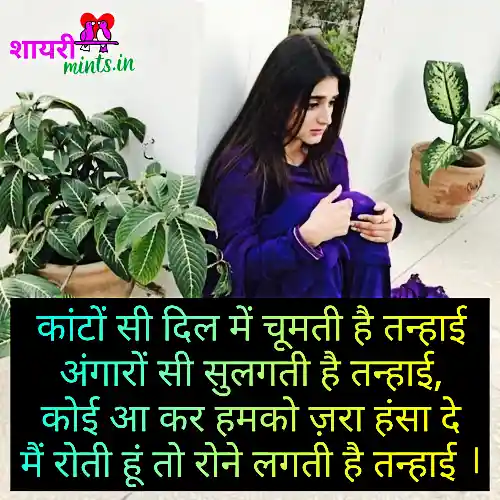 tanhai-shayari tanhai-shayari