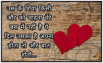 Dil Shayari Images