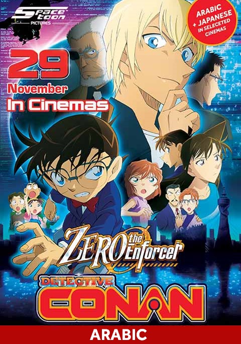 watch detective conan movie 23 eng sub watch detective conan movie 23 eng sub