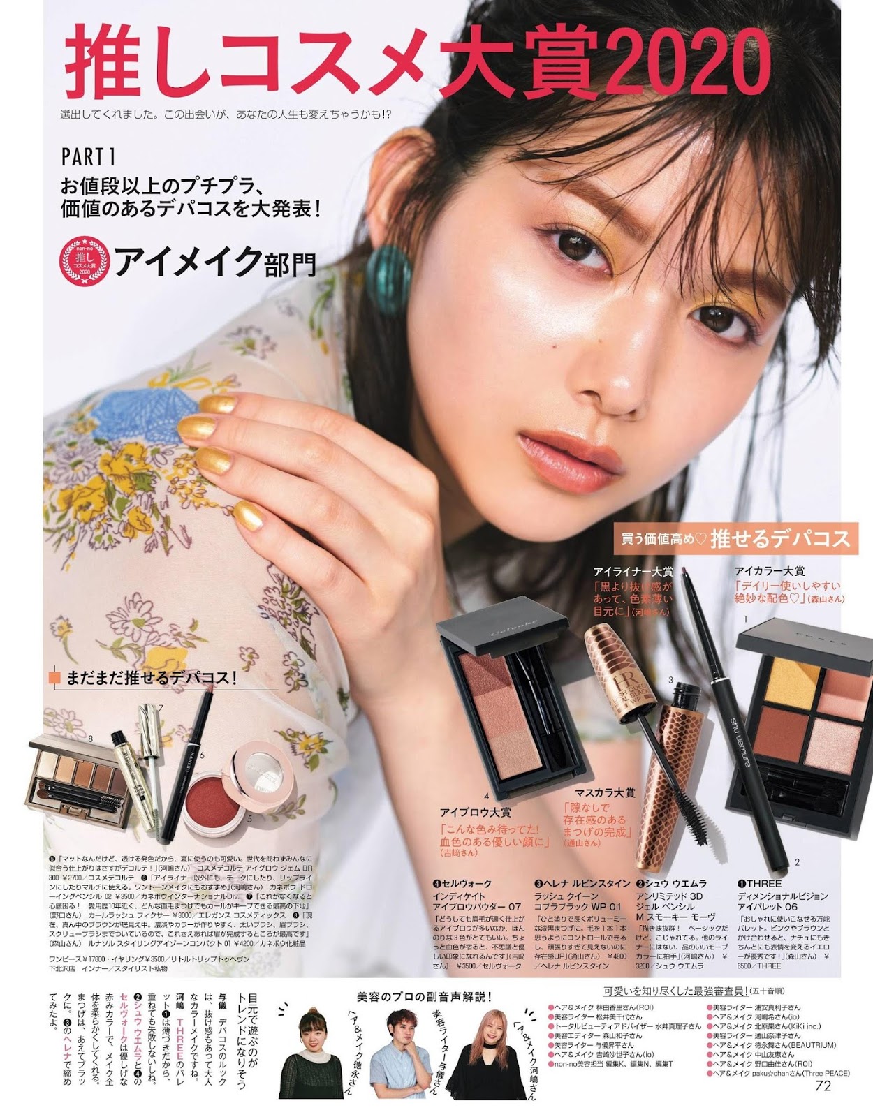 Risa Watanabe 渡邉理佐, NON-NO Magazine 2020.09