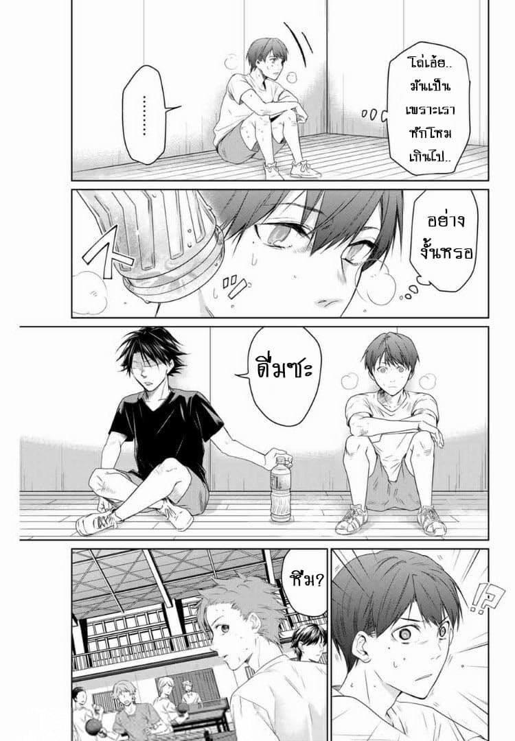 Aoiro Ping Pong - หน้า 15