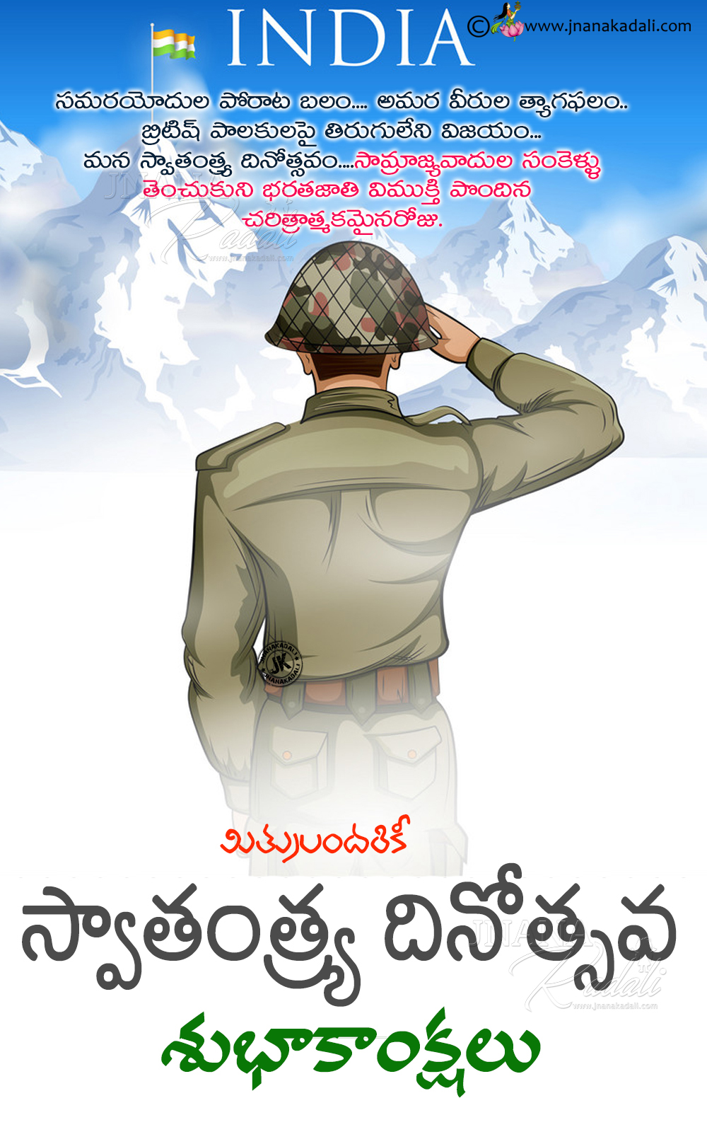 Happy Independence Day Greetings In Telugu Telugu Independence Day Kavithalu Jnana Kadali Com Telugu Quotes English Quotes Hindi Quotes Tamil Quotes Dharmasandehalu