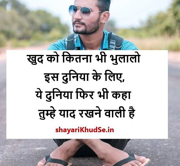 Zindagi Quotes in Hindi with Images, Zindagi Quotes in Hindi with Images Download