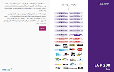 سعر اشتراك قنوات بي ان سبورت 2020