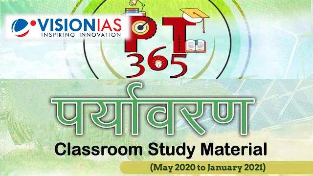 Vision IAS PT 365 Environment Hindi for Prelims 2021