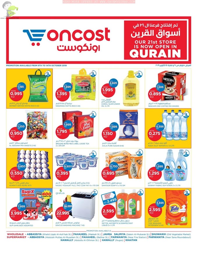 Oncost Kuwait - Weekly Promotions