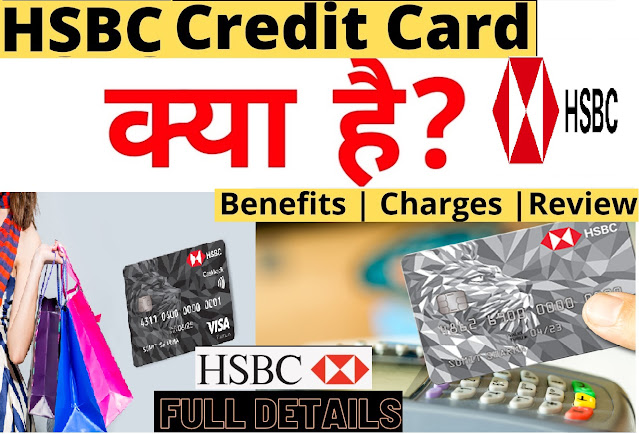 hsbc credit card review | hsbc credit card apply online