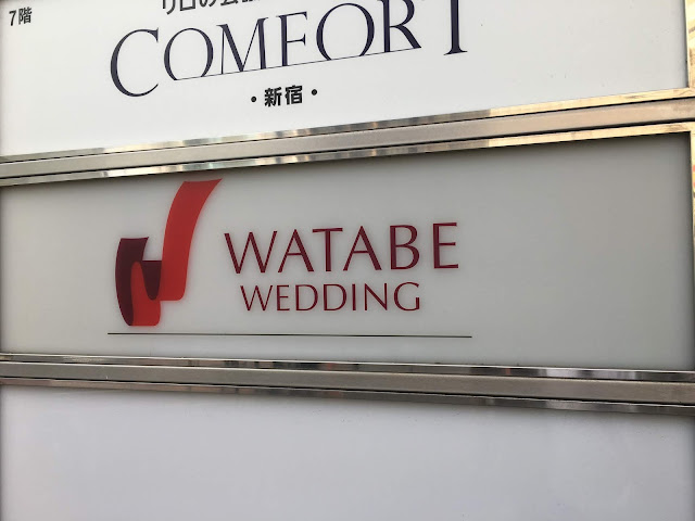 Adhd女性と恋愛結婚したうつ病平均的サラリーマンの日記ブログ 初アポ ワタベウェディング 新宿グランドプラザへ打ち合わせ 1 ワタベウェディングで沖縄リゾ婚体験レポート