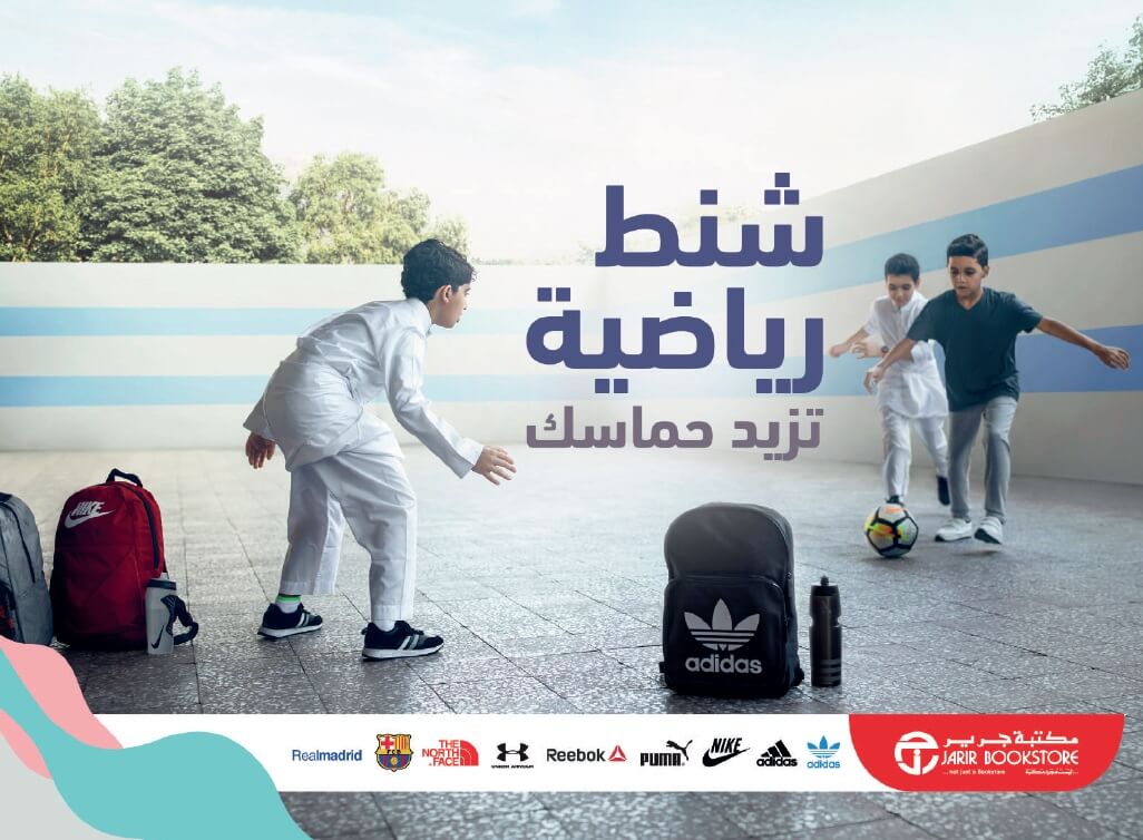 عروض العودة الى المدارس 2018 تشكيلة الشنط الرياضية من مكتبة جرير عروض مكتبة جرير