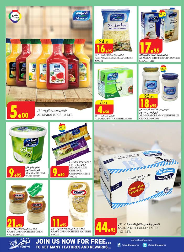 عروض السدحان الرياض الاسبوعية عروض السدحان الرياض الاسبوعية