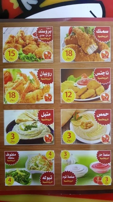 بروستد الرومانسية بروستد الرومانسية