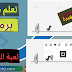 تعلم البرمجة للمبتدئين|طريقة صنع لعبة الديناصور بلغة #c تعلم البرمجة للمبتدئين|طريقة صنع لعبة الديناصور بلغة #c