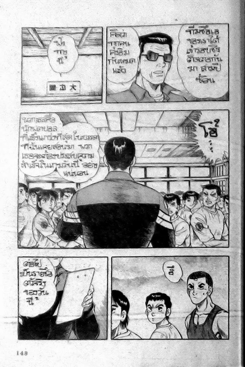 Kattobi Itto - หน้า 6