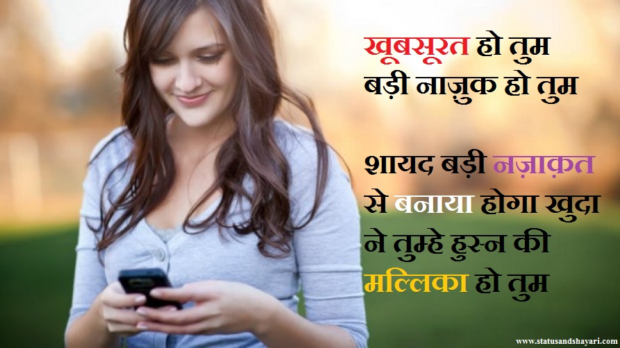 Girlfriend ki Tarif Status Girl Khubsurti Shayari Hindi Status And