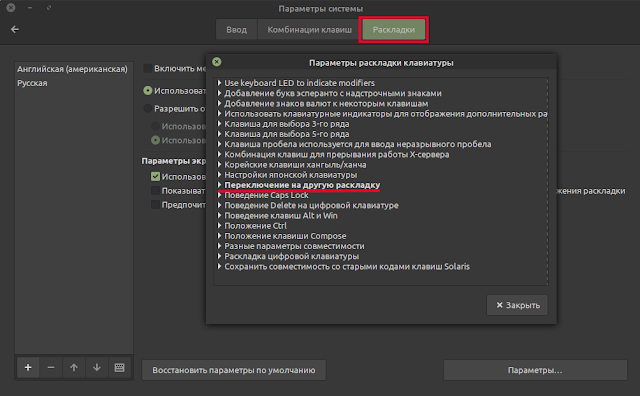 что делать после установки linux mint. Смотреть фото что делать после установки linux mint. Смотреть картинку что делать после установки linux mint. Картинка про что делать после установки linux mint. Фото что делать после установки linux mint