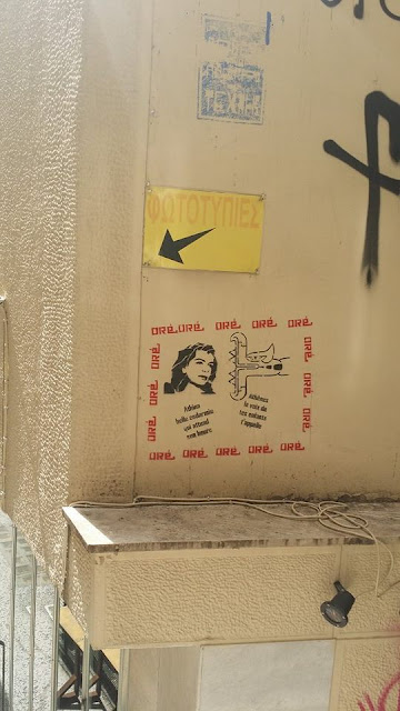 ΑΠΟΚΛΕΙΣΤΙΚΟ ΑΝΟΠΑΙΑ ΑΤΡΑΠΟΣ:ΑΠΟΚΡΥΦIΣΤΙΚΑ ΣΥΜΒΟΛΑ ΚΑΙ ΜΗΝΥΜΑΤΑ ΣΕ ΤΟΙΧΟΥΣ ΤΗΣ ΑΘΗΝΑΣ (ΣΤ’ΜΕΡΟΣ)