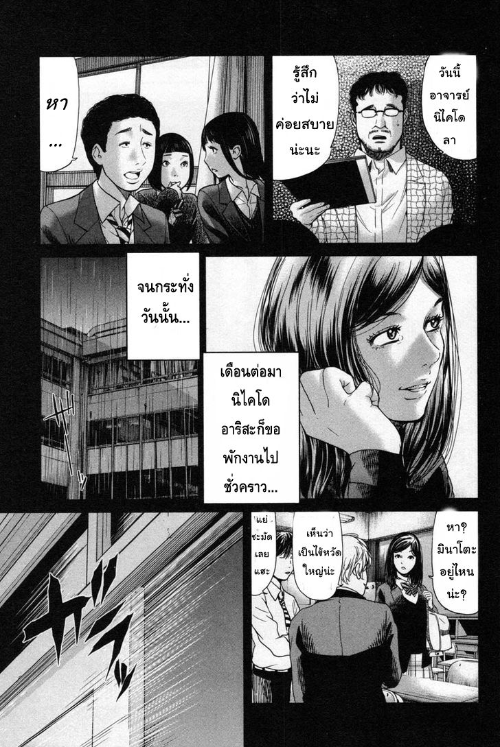 Ikenie Touhyou - หน้า 20