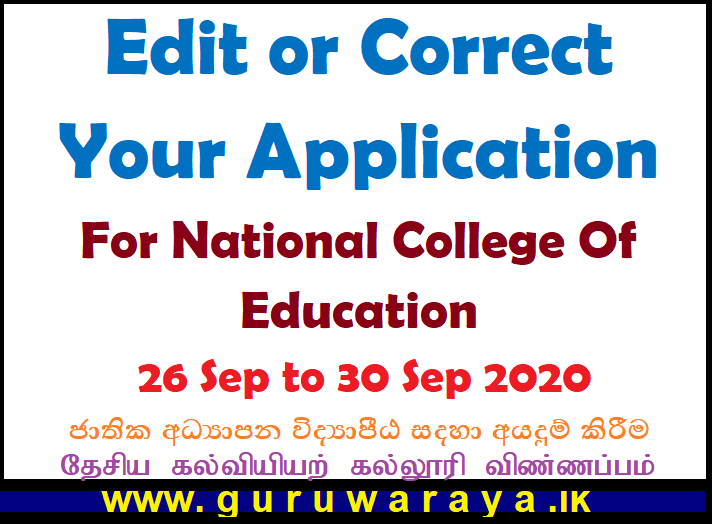 Edit / Correct Your Application : College of Education