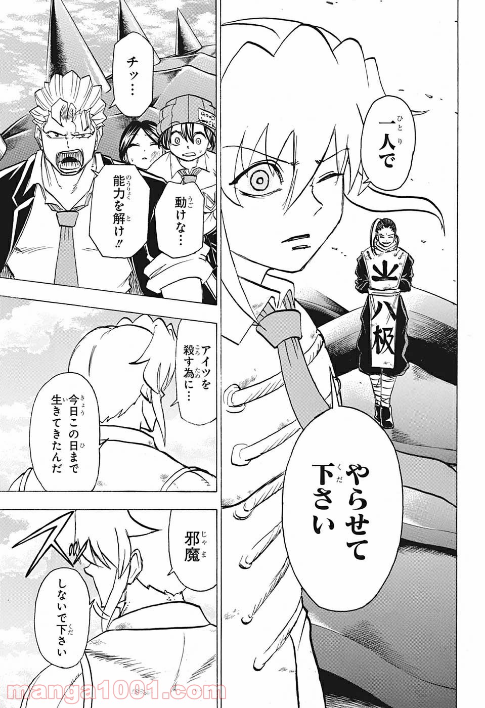 アンデッド＋アンラック - Raw 【第62話】 - mangapro.top