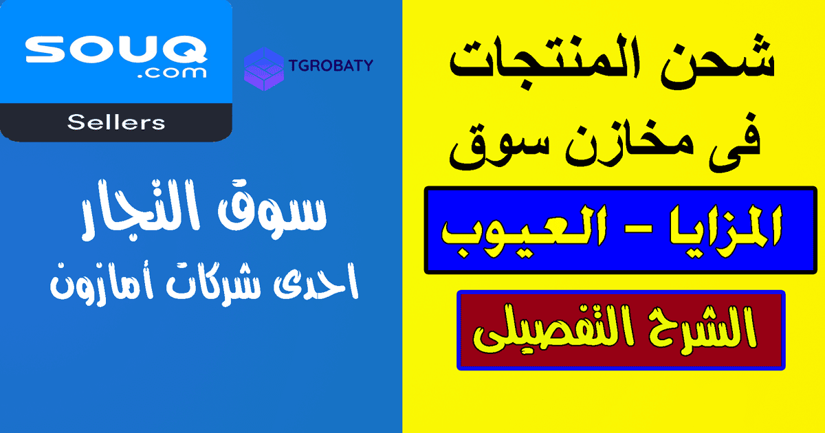 سوق جوجل الالكتروني