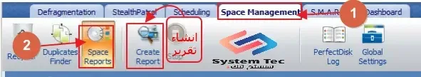 برنامج perfectdisk لإلغاء تجزئة الملفات وتسريع القرص الصلب برنامج perfectdisk لإلغاء تجزئة الملفات وتسريع القرص الصلب