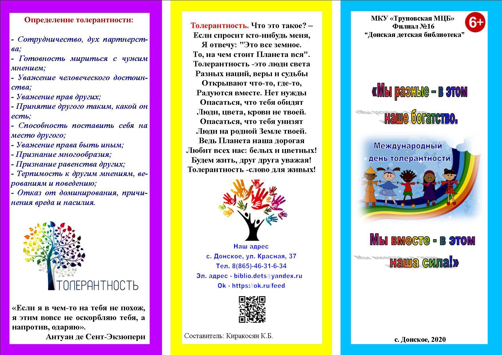 всемирный день ребенка выставки. выставка о правах детей в библиотеке. книжная выставка права детей. 20 ноября день ребенка. выставка права ребенка в библиотеке.