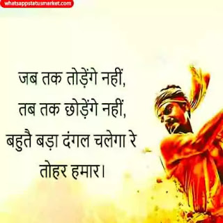 success shayari images 2020