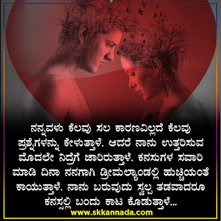 My Lover Romantic Love Kavanagalu