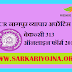 Railway SECR Apprentice Online Form 2019 Vacancy 313 Date 02 Aug 2019