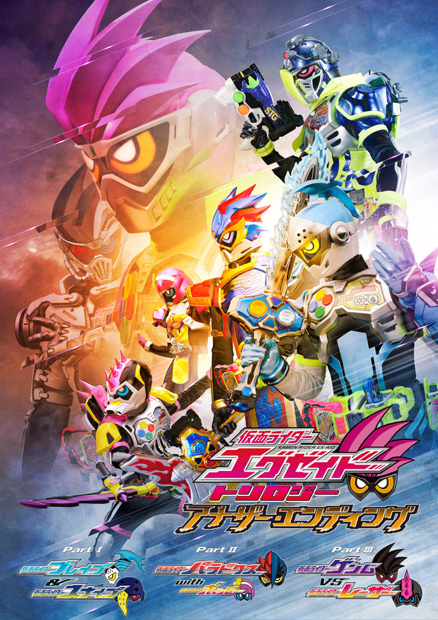The Power Is On: Une Trilogie Pour Ex-Aid