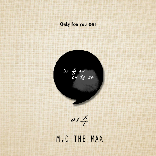 ISU (M.C. the Max) – My Destiny – Single