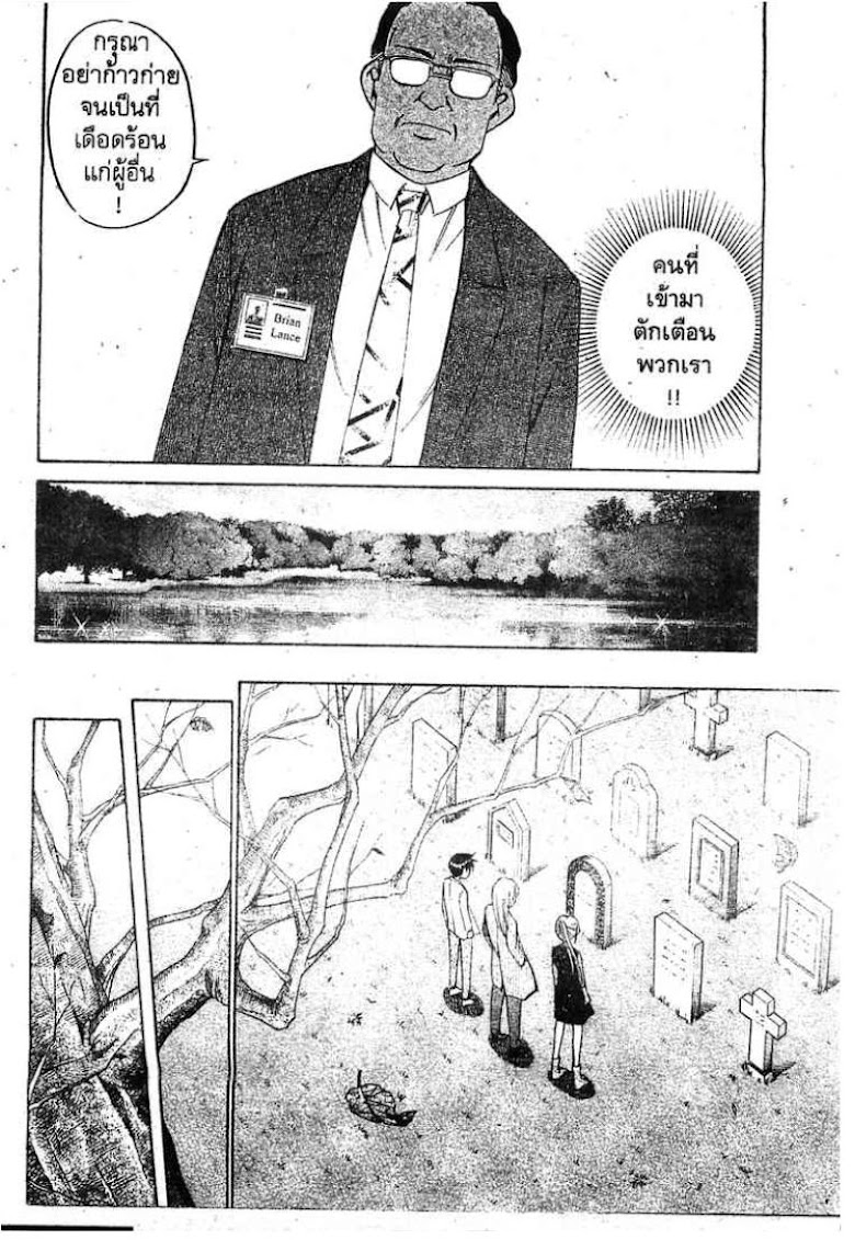 Q.E.D.: Shoumei Shuuryou - หน้า 54