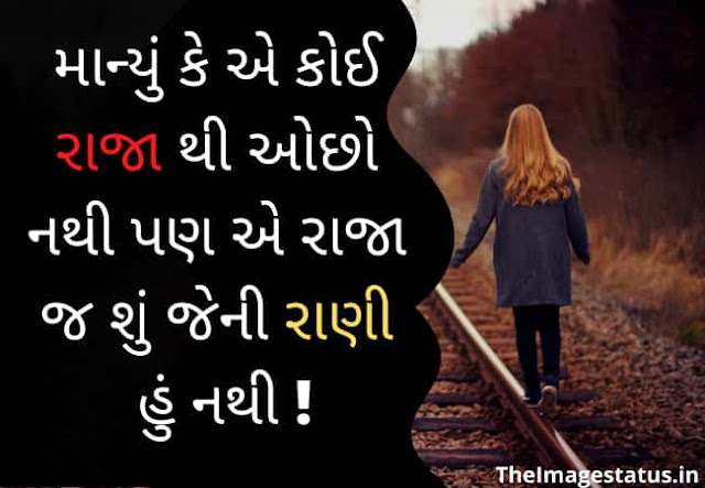 Attitude Status in Gujarati for girls