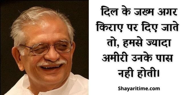 gulzar shayari