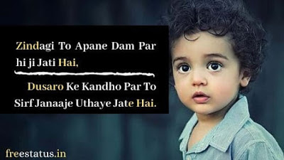 Zindagi-To-Apane-Zindagi-Quotes