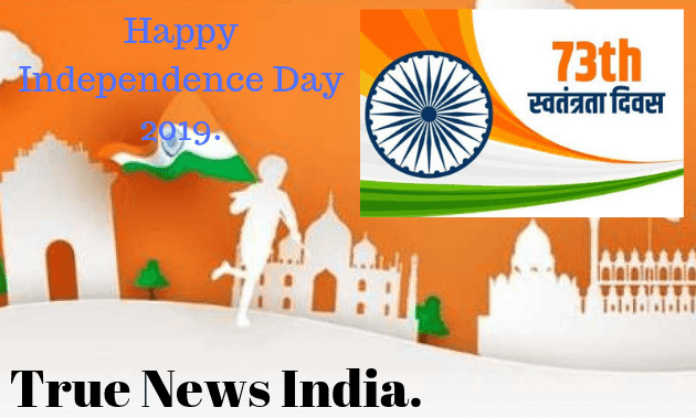 Happy independence day essay in english picture