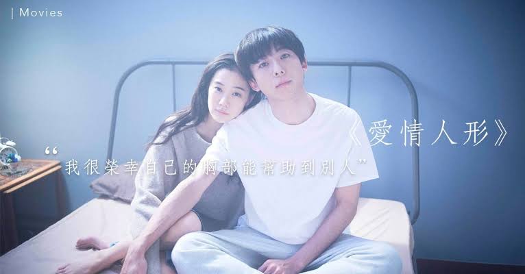 Romance Doll (2020) WEBDL Subtitle Indonesia