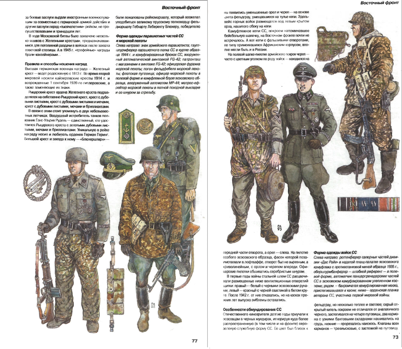 Форма Немецких Моряков Второй Мировой Войны Фото